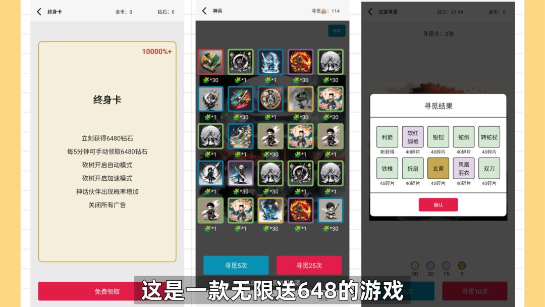 我真的不敢相信有这款游戏 3