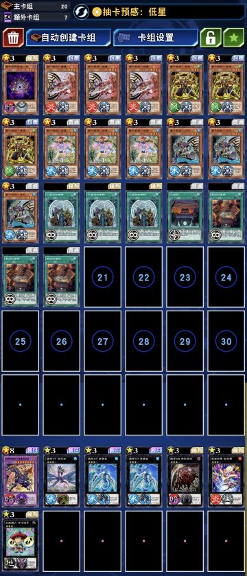 分享一个瞎组的超量娱乐卡组