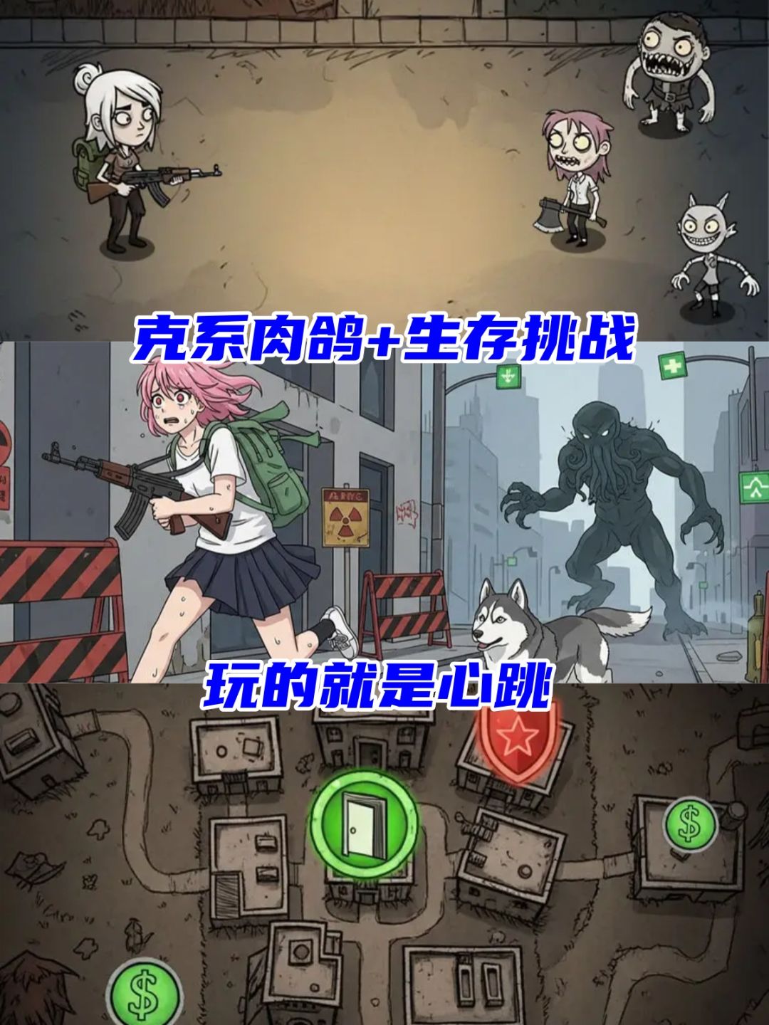 《我在诡秘搜物资》迷雾来袭,撤离前别疯! 1