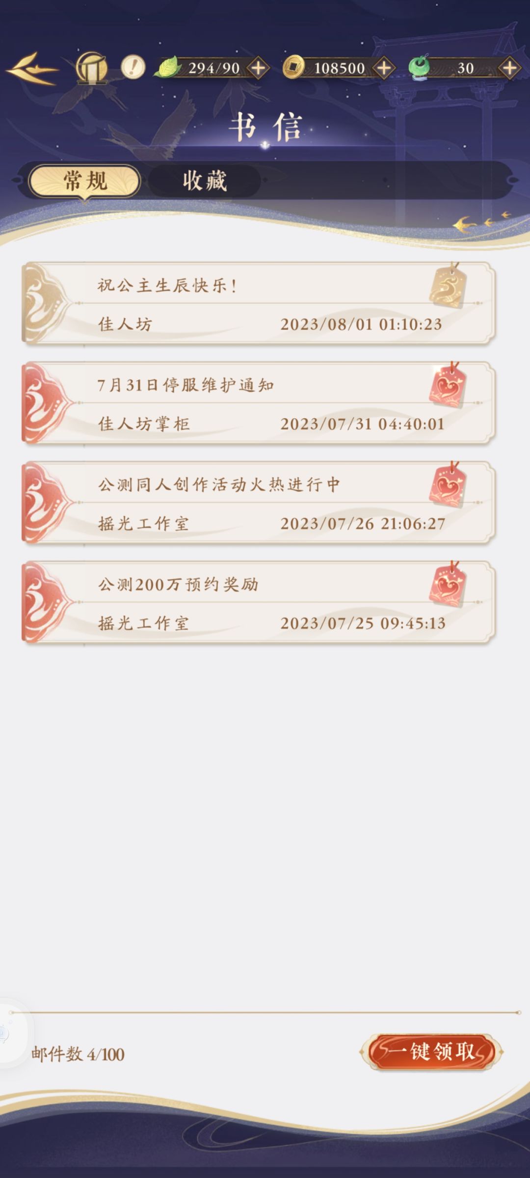 生日 1