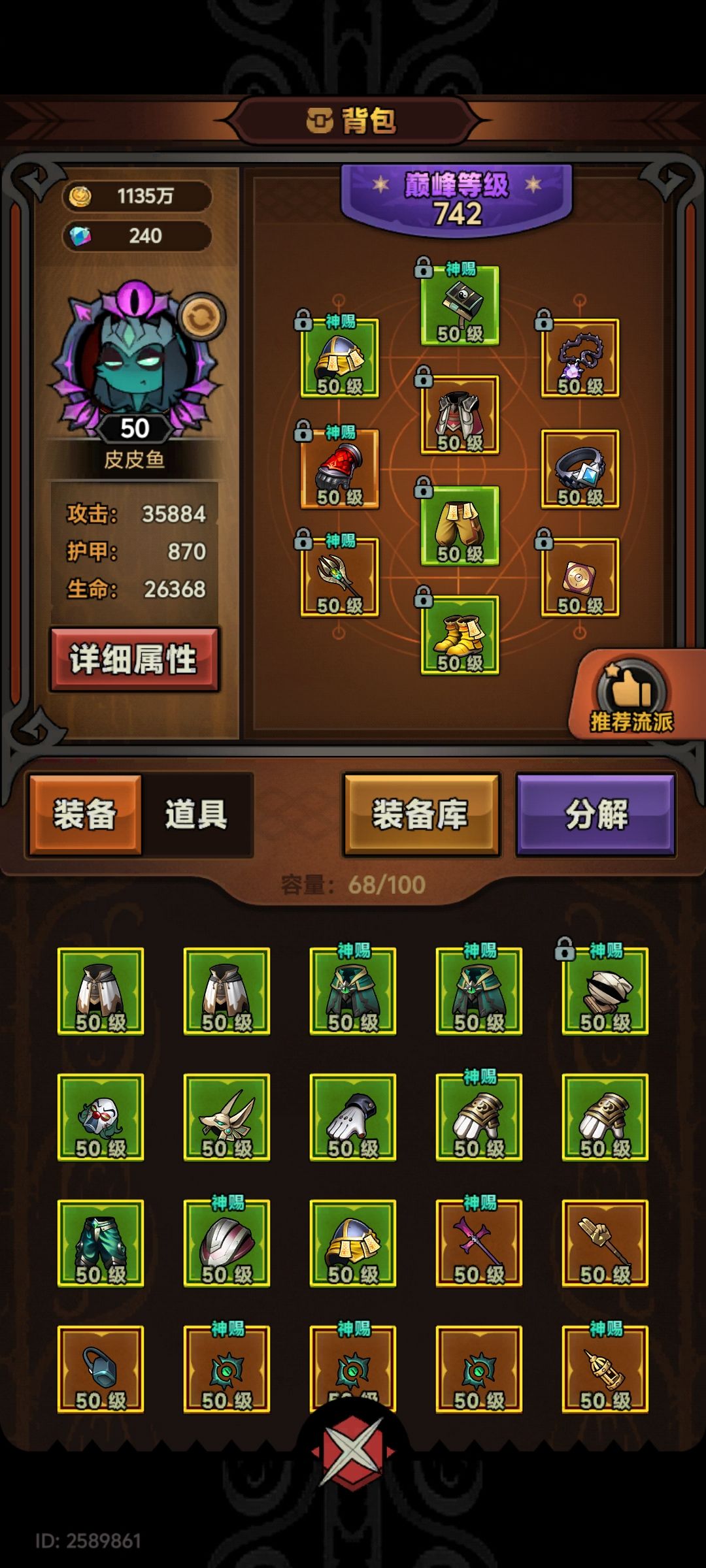 121区求个大佬带我开一下90,干不动了 1