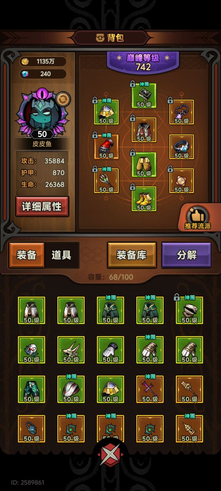 121区求个大佬带我开一下90，干不动了截图