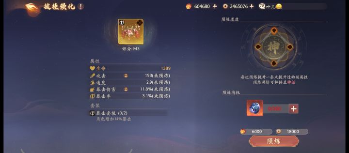 最无语的一集截图