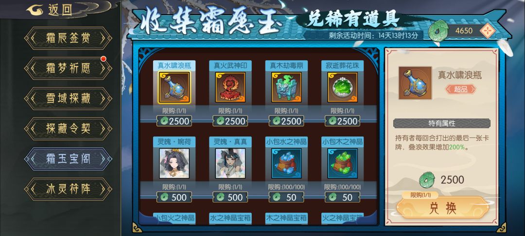 冬季活动抽满1000抽能得啥 1