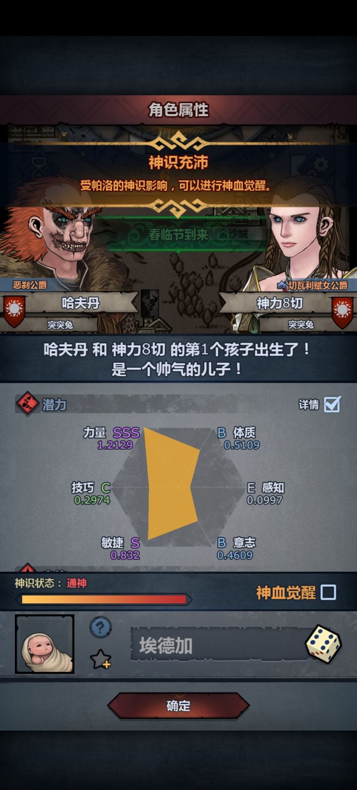 混血200年,出货!截图