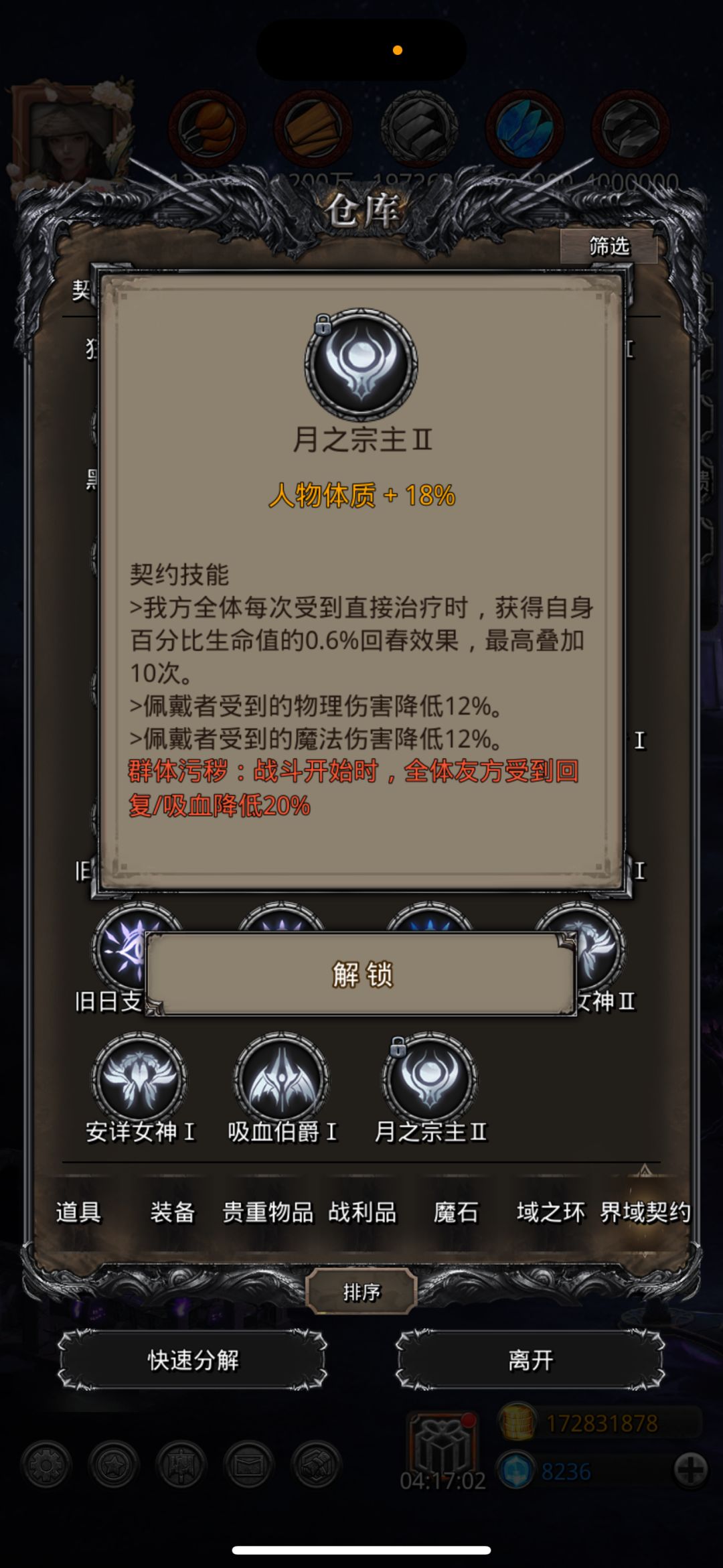 这个契约是不是上等货色 1