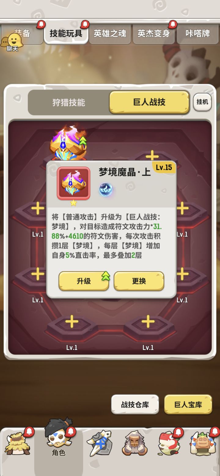 战技卡变身。优化下截图