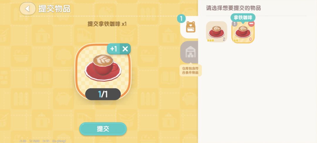 一来来俩渔村任务…… 3