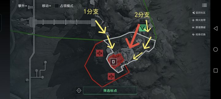 三角洲大战场胜者为王攀升(D点)攻防思路参考,第4区域截图
