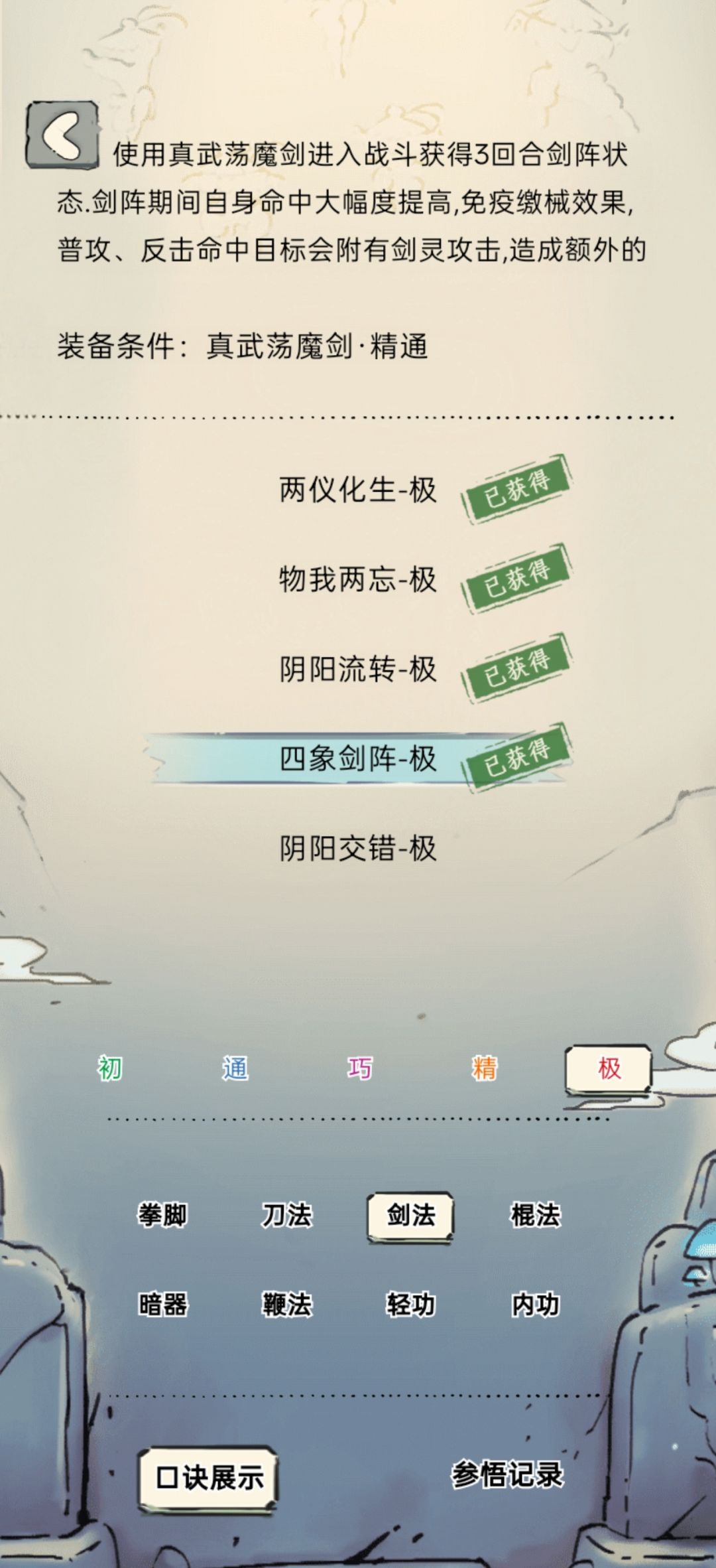 新区天王 2