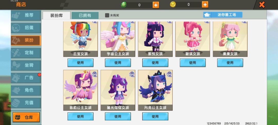 【迷你世界老版本】手机版 1