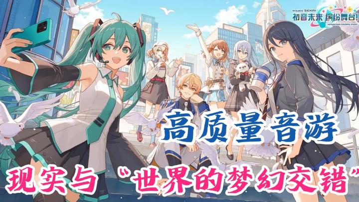 这是一款能让“音痴”变“音雄”的魔幻音游!截图