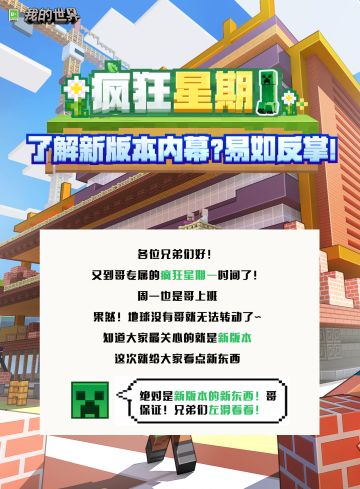 周一！直接冲到新版本现场去！