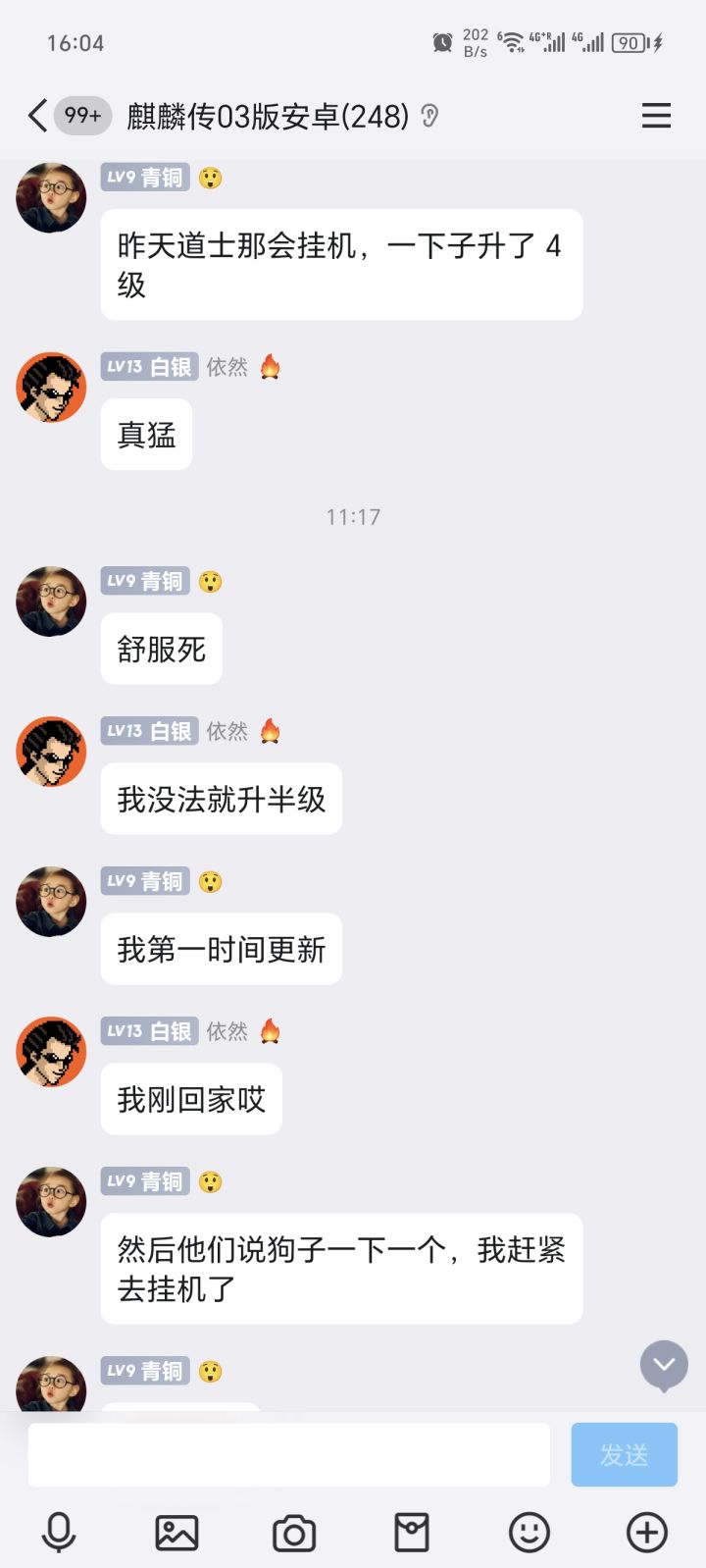 加群是有好处的，截图