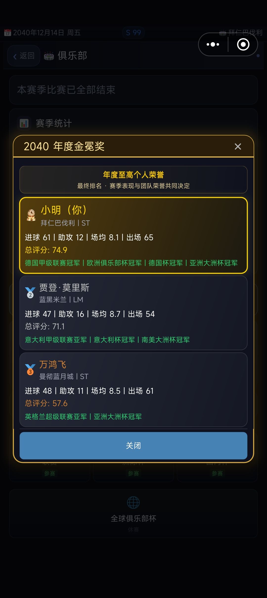 这大概就是这版本巅峰时刻了 1