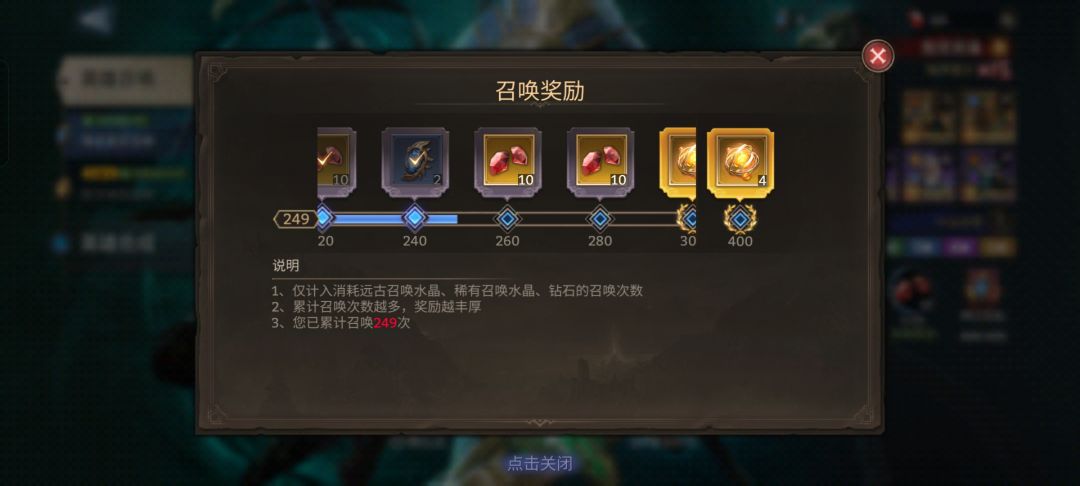 【劝退】氪金880元，249抽无up哈苏 3
