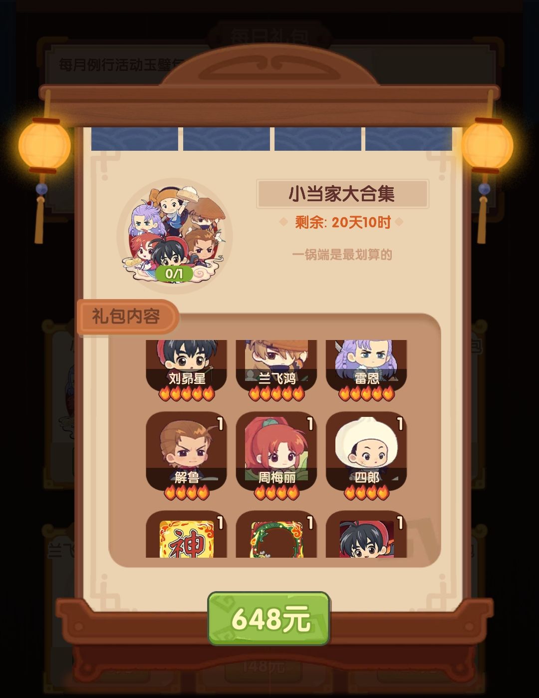 71发结束战斗 七周年快乐~ 2