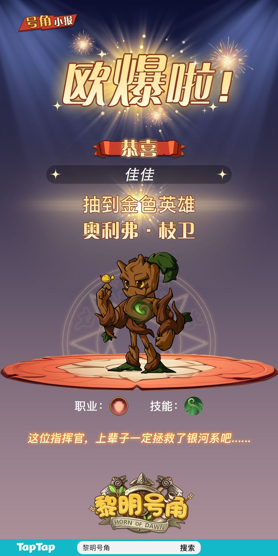 【号角小报】@佳佳 抽到金卡~ 1