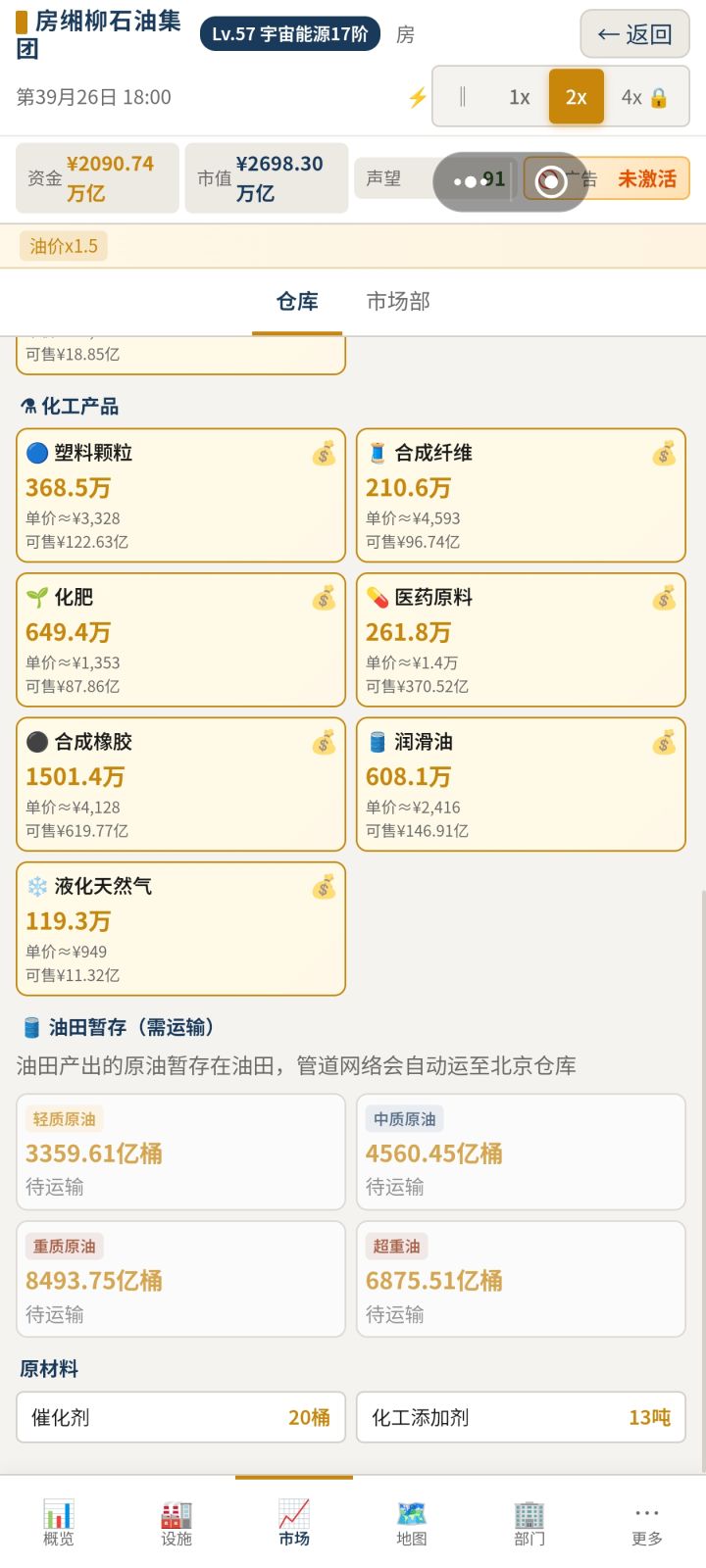 这个油田暂存的是要怎么才能运输出来呀?截图