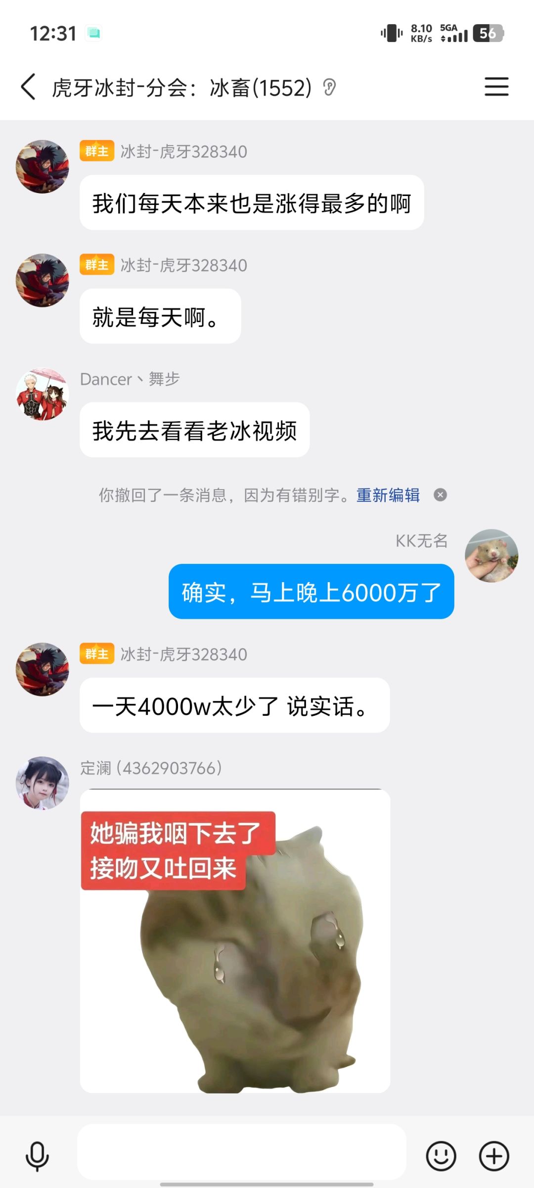 冰封带头刷bug脸都不要了 4