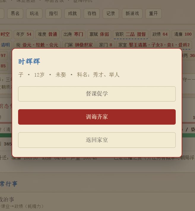 更新汇报 2