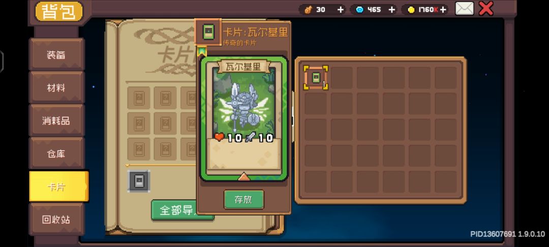 瓦尔基里的卡片O_o 1