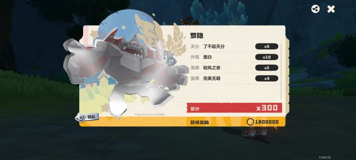 终于轮到我了截图
