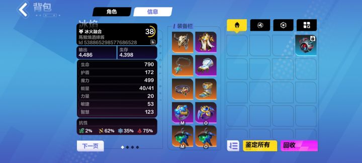 萌新迷惑截图