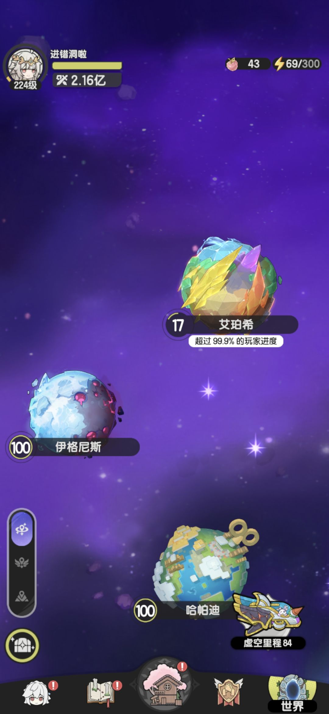 伊格尼斯星港在哪 1