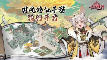 《最强祖师》游戏画面实录首曝，预约现已开启！