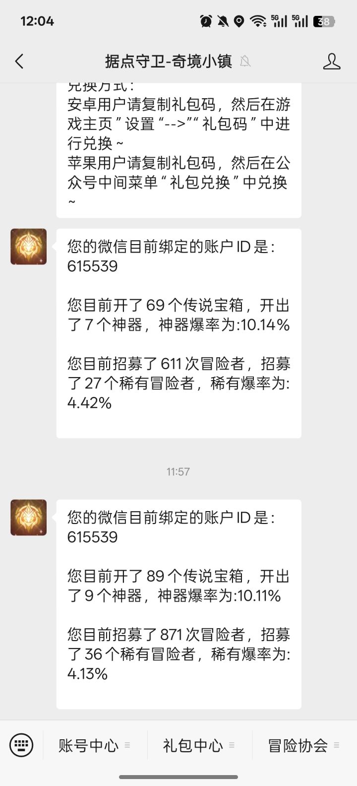 越来越黑截图