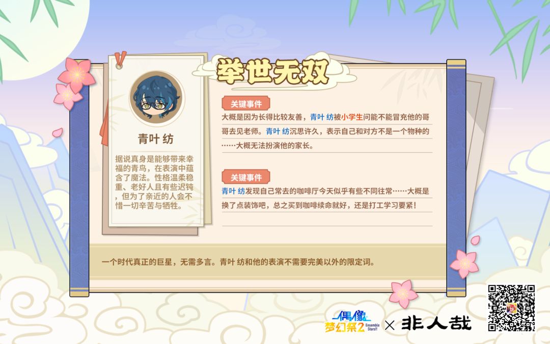 #偶像梦幻祭2# 1