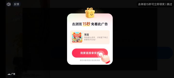 这两天都是什么乱七八糟的广告?截图