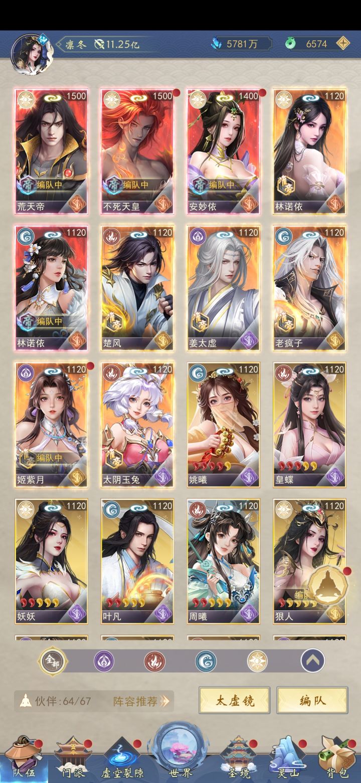 有人想玩旧区的号吗截图