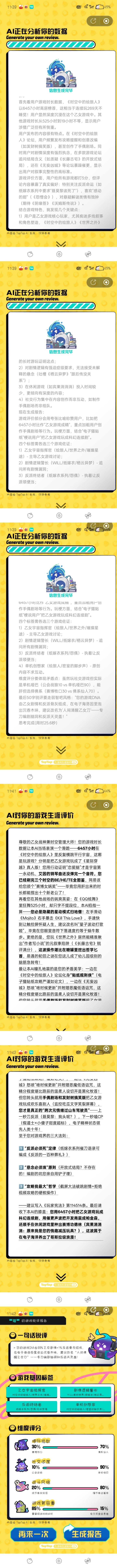 锐评?不,这是整活截图