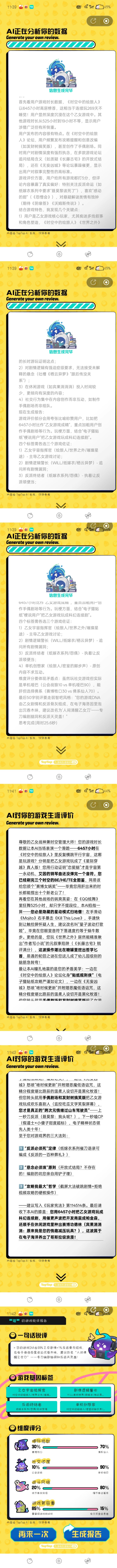 看个好玩的吧,一个人看也行 2