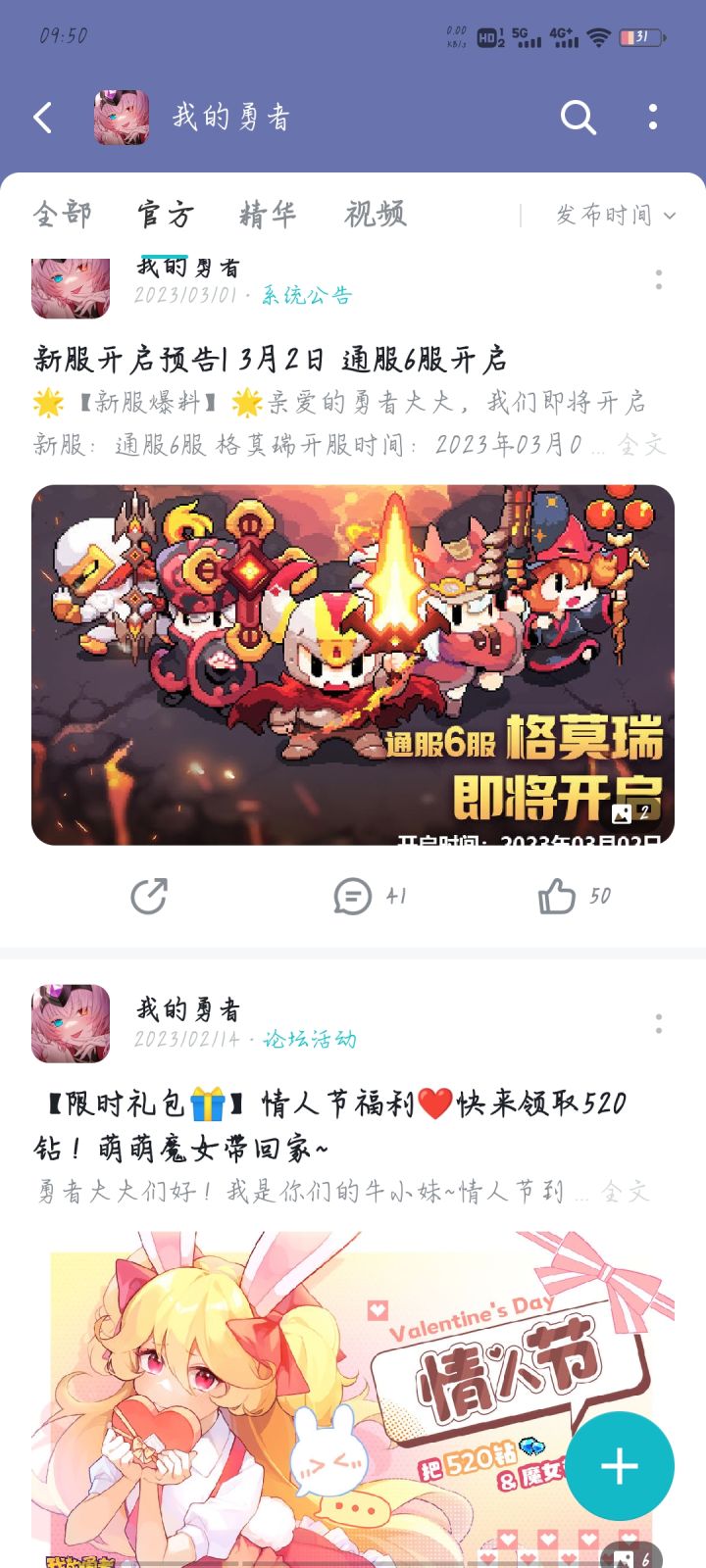 蛙干大事去了截图