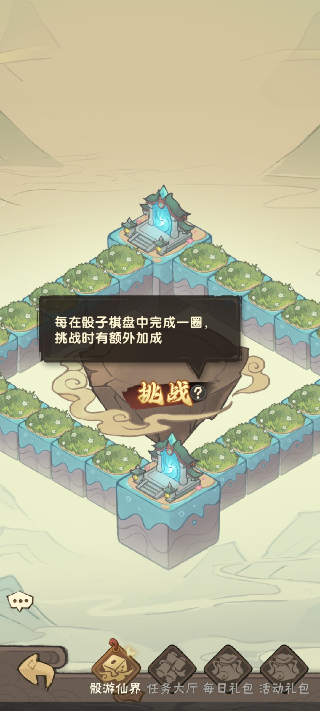 骰游仙界进不去 1