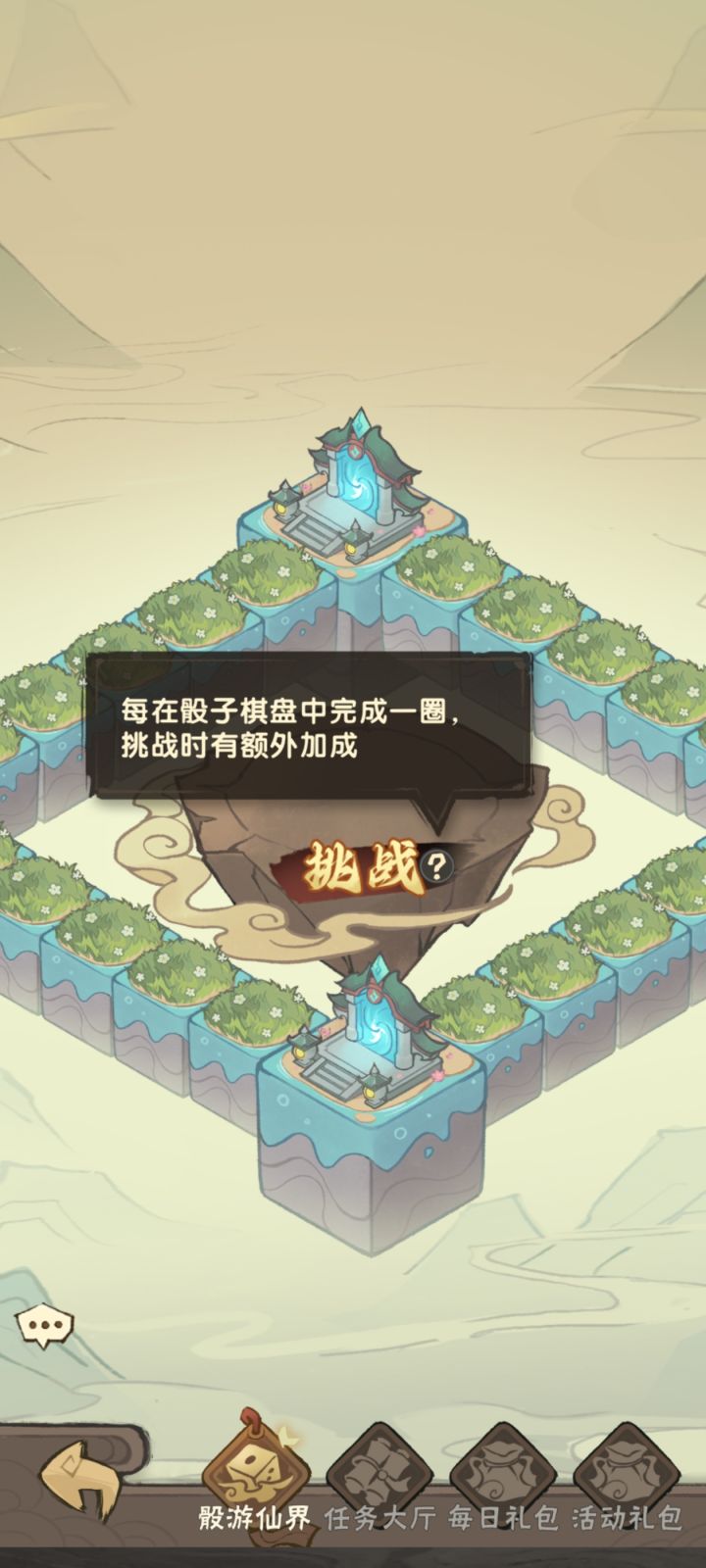 骰游仙界进不去截图