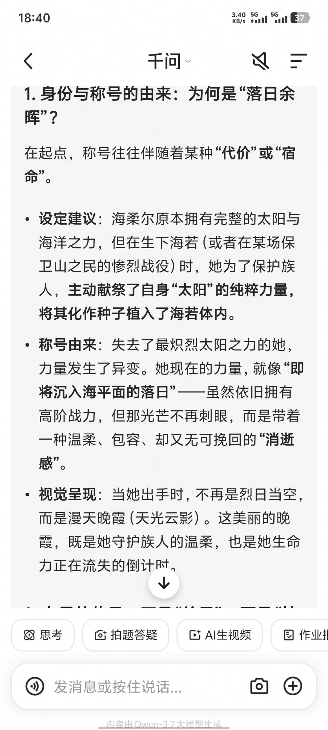 好想写小说啊啊啊! 4
