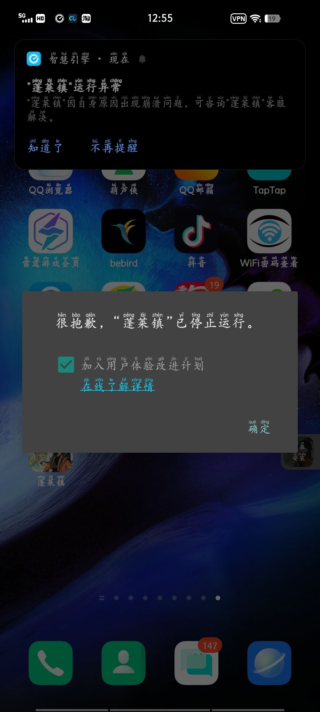 游戏直接崩溃 2