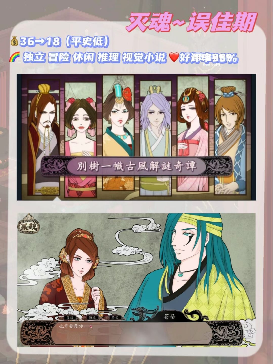 Steam夏促什么值得买❓女性向游戏安利1️⃣ 6