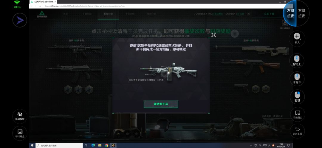 兄弟们,助力了一个,小号助的大号 1