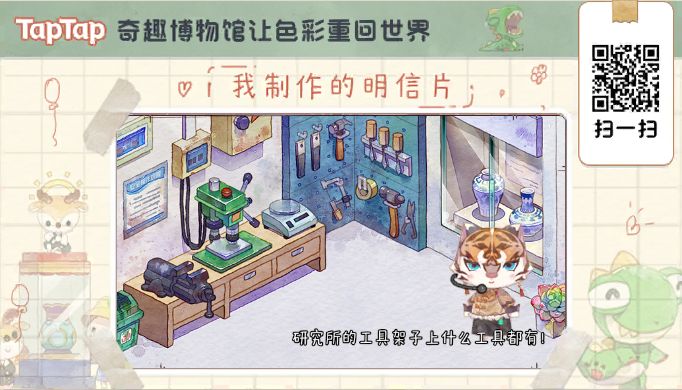 小破馆，你今天玩了吗？截图