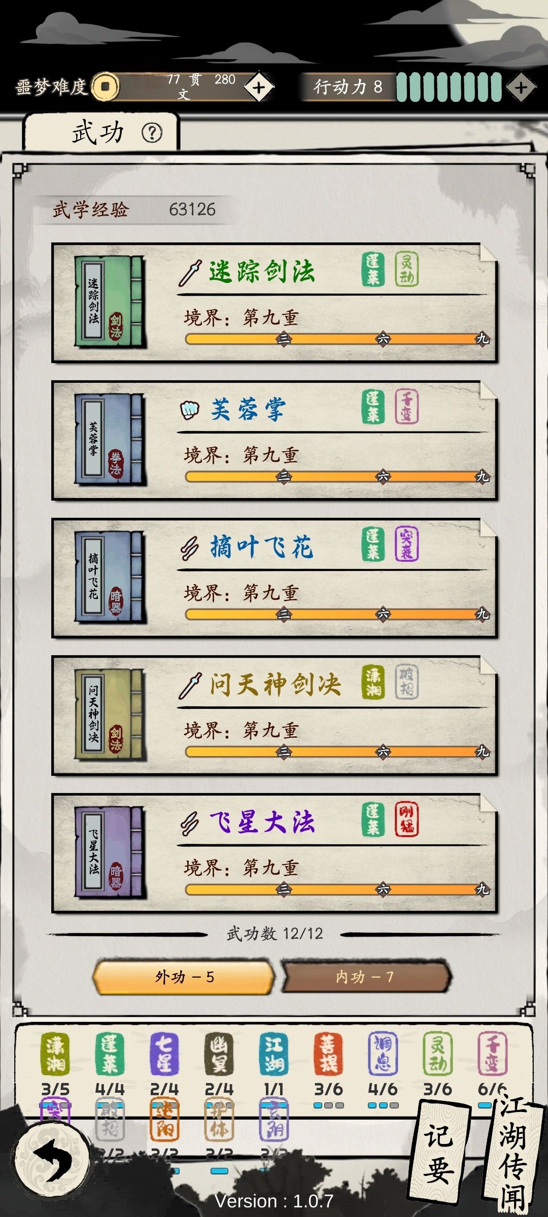 给大家推介一个目前测试到的最强的组合 2