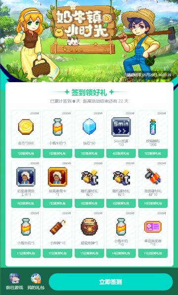 2026年第3期签到.TapTap专属！