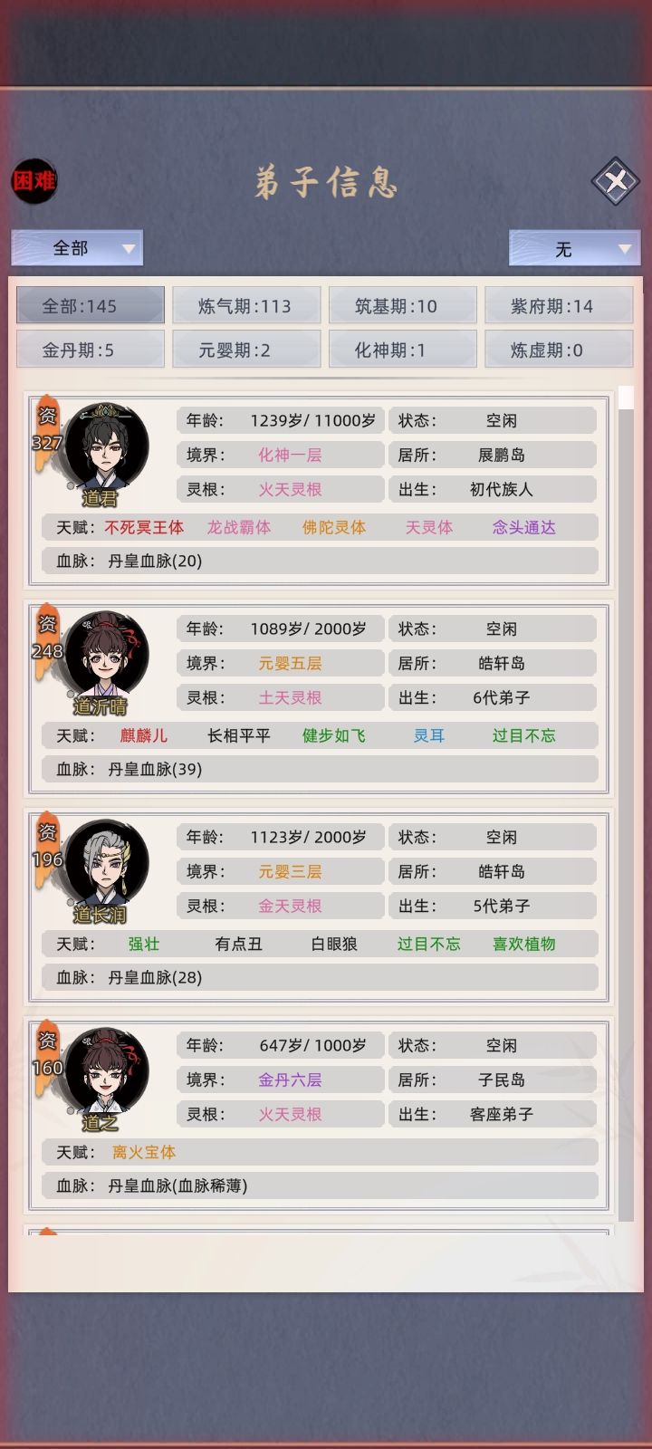 如何快速在前期发育 2