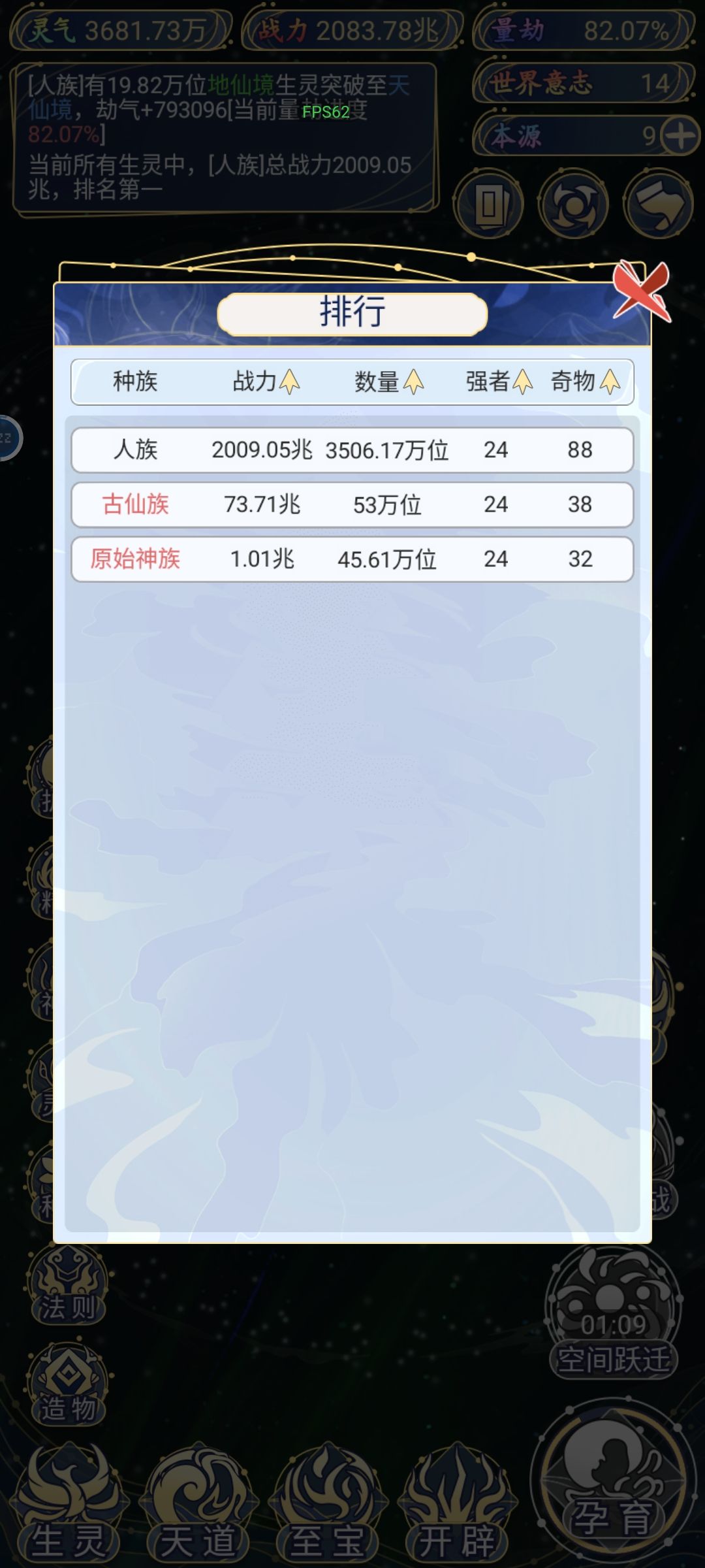 人族无敌好吧 2