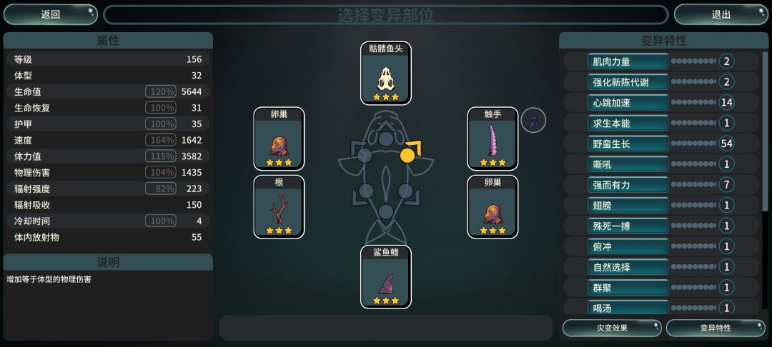 7X心脏加速+1X殊死一搏=冷却1秒，无敌5秒
再来两个满级卵巢，和天赋群聚=每秒两个小鱼
加在一起，想要杀死我就必须在1秒钟内杀我两次，激活殊死一搏，无敌5秒，让鱼群直接回满
可以再配上一个求生本能
不死组合截图