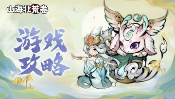 游戏攻略 | 斗法场“前期”PK阵容推荐